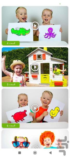 گابی و الکس بدون اینترنت ۸ - عکس برنامه موبایلی اندروید