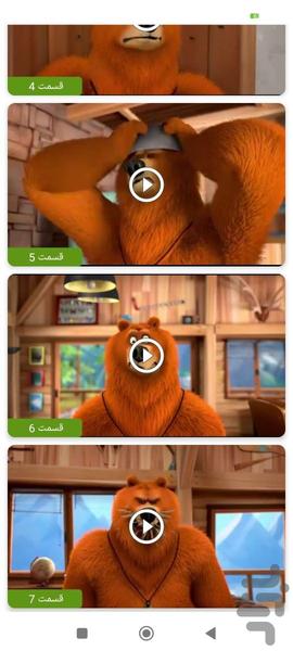 کارتون گریزی بدون اینترنت ۱ - عکس برنامه موبایلی اندروید