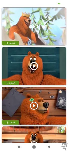 کارتون گریزی بدون اینترنت ۴ - عکس برنامه موبایلی اندروید