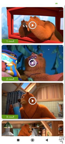 کارتون گریزی بدون اینترنت ۶ - عکس برنامه موبایلی اندروید