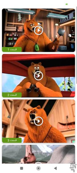 کارتون گریزی بدون اینترنت ۷ - عکس برنامه موبایلی اندروید