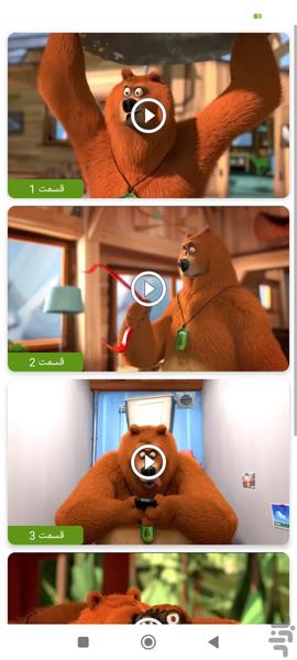 کارتون گریزی بدون اینترنت ۹ - عکس برنامه موبایلی اندروید
