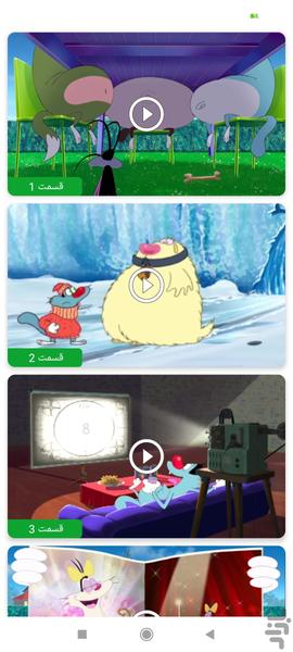 کارتون اوگی بدون اینترنت 1 - Image screenshot of android app