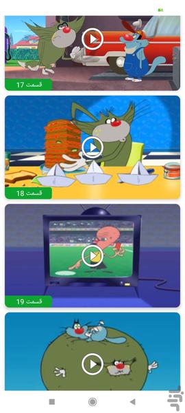 کارتون اوگی بدون اینترنت 2 - Image screenshot of android app