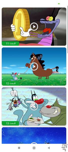 کارتون اوگی بدون اینترنت 2 - Image screenshot of android app