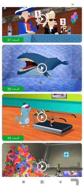 کارتون اوگی بدون اینترنت 4 - Image screenshot of android app
