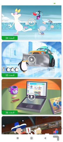 کارتون اوگی بدون اینترنت 4 - Image screenshot of android app