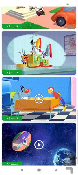 کارتون اوگی بدون اینترنت 5 - Image screenshot of android app