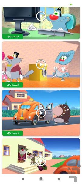 کارتون اوگی بدون اینترنت 5 - Image screenshot of android app