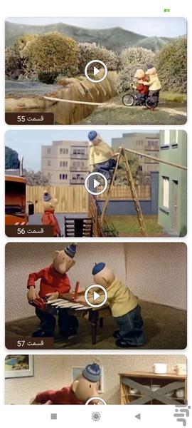 کارتون پت و مت بدون اینترنت 4 - Image screenshot of android app