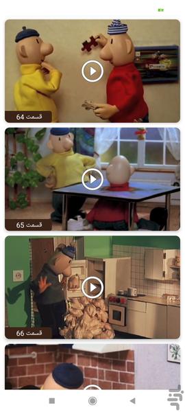 کارتون پت و مت بدون اینترنت ۵ - عکس برنامه موبایلی اندروید