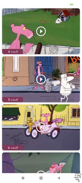 کارتون پلنگ صورتی بدون اینترنت ۱ - عکس برنامه موبایلی اندروید