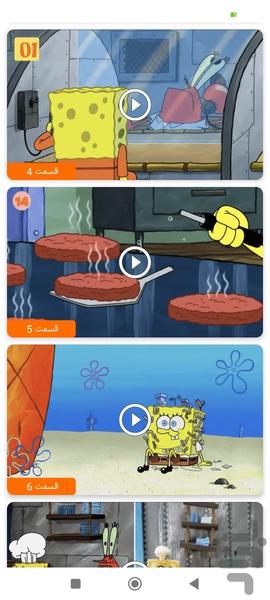 باب اسفنجی جدید بدون اینترنت 2 - Image screenshot of android app