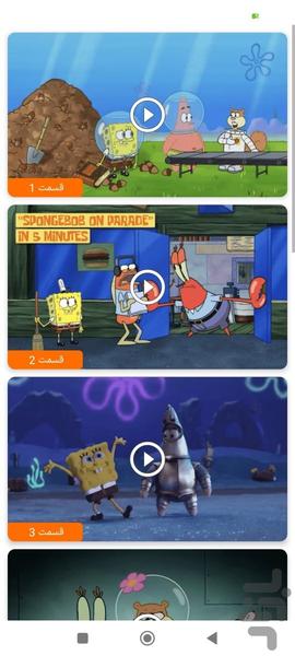 باب اسفنجی بدون اینترنت ۴ (انگلیسی) - عکس برنامه موبایلی اندروید