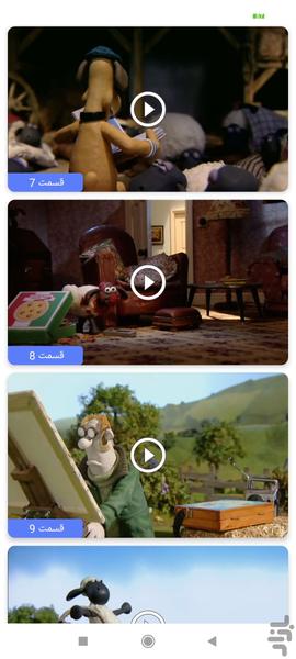 کارتون بره ناقلا بدون اینترنت ۱ - عکس برنامه موبایلی اندروید