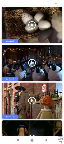 کارتون بره ناقلا بدون اینترنت ۱ - عکس برنامه موبایلی اندروید