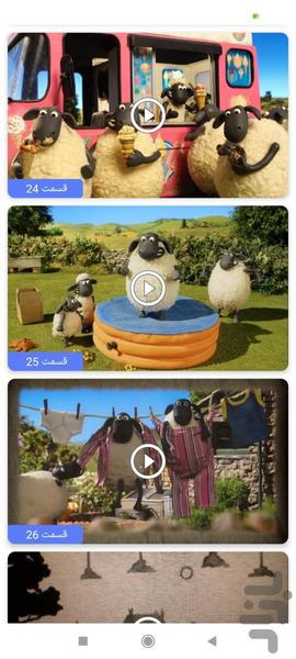 کارتون بره ناقلا بدون اینترنت 3 - Image screenshot of android app