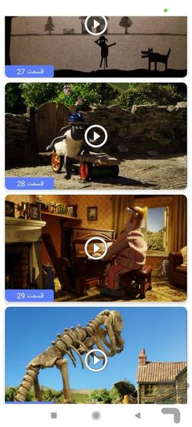 کارتون بره ناقلا بدون اینترنت 3 - Image screenshot of android app