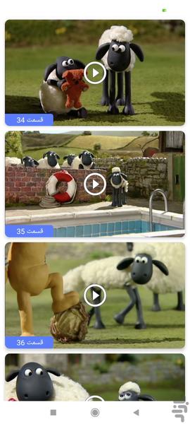 کارتون بره ناقلا بدون اینترنت ۴ - عکس برنامه موبایلی اندروید