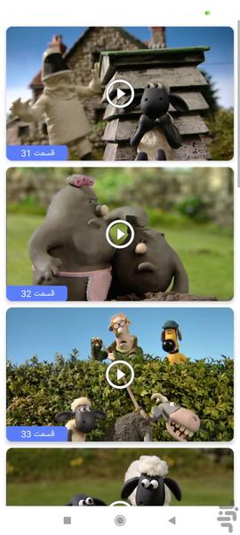کارتون بره ناقلا بدون اینترنت ۴ - عکس برنامه موبایلی اندروید