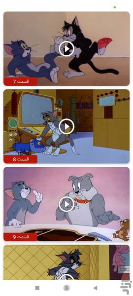 کارتون تام و جری بدون اینترنت ۱ - عکس برنامه موبایلی اندروید