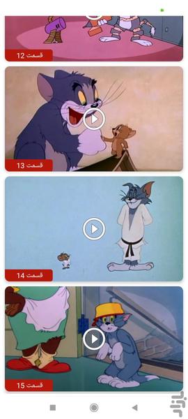 کارتون تام و جری بدون اینترنت ۱ - عکس برنامه موبایلی اندروید