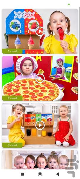 وانیا و مانیا بدون اینترنت ۵ - عکس برنامه موبایلی اندروید