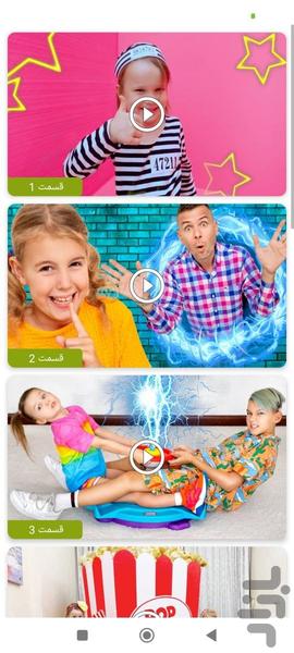 وانیا و مانیا بدون اینترنت ۹ - عکس برنامه موبایلی اندروید