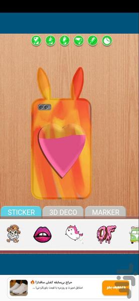 طراحی قاب گوشی | بازی دخترانه - عکس بازی موبایلی اندروید