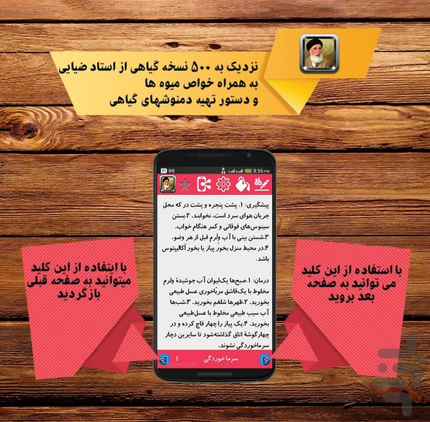نسخه های استاد ضیایی - عکس برنامه موبایلی اندروید