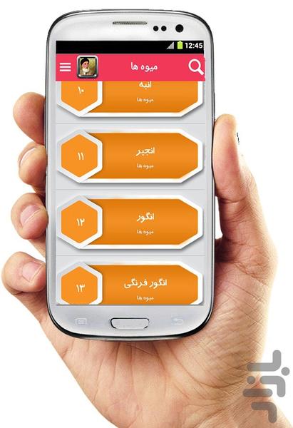 نسخه های استاد ضیایی - عکس برنامه موبایلی اندروید