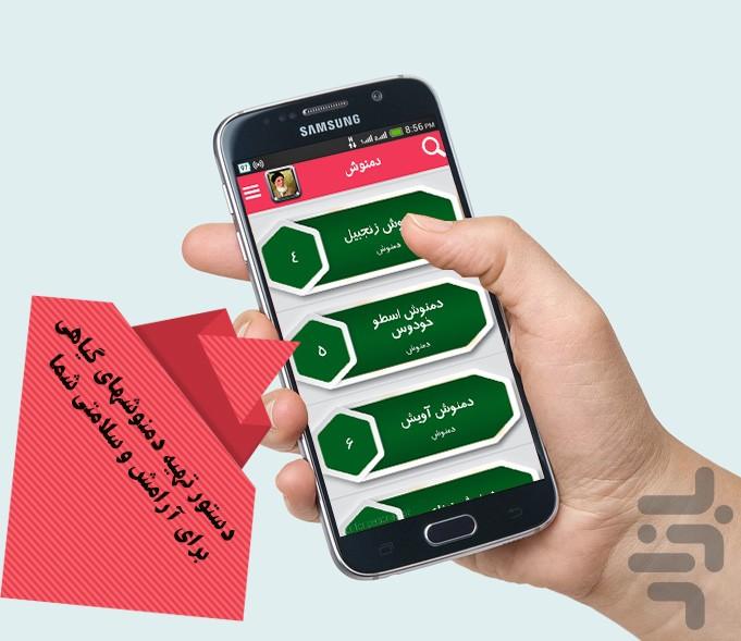 نسخه های استاد ضیایی - عکس برنامه موبایلی اندروید