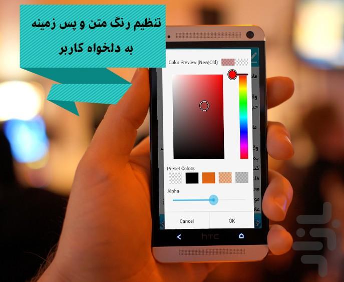 نسخه های استاد ضیایی - عکس برنامه موبایلی اندروید
