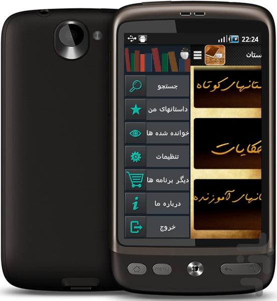 CafeDastanDemo - Image screenshot of android app