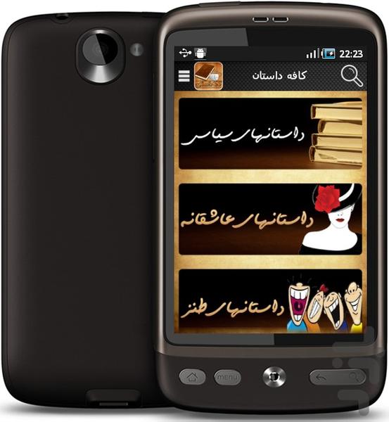 CafeDastanDemo - Image screenshot of android app