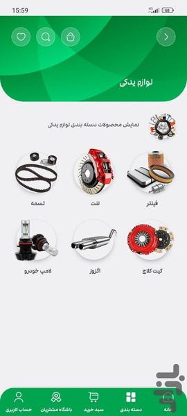 پخش کاسپین - عکس برنامه موبایلی اندروید