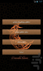 سحر - Image screenshot of android app
