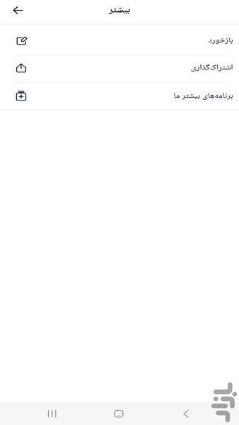 پخش موبایل و تبلت به تلویزیون - عکس برنامه موبایلی اندروید