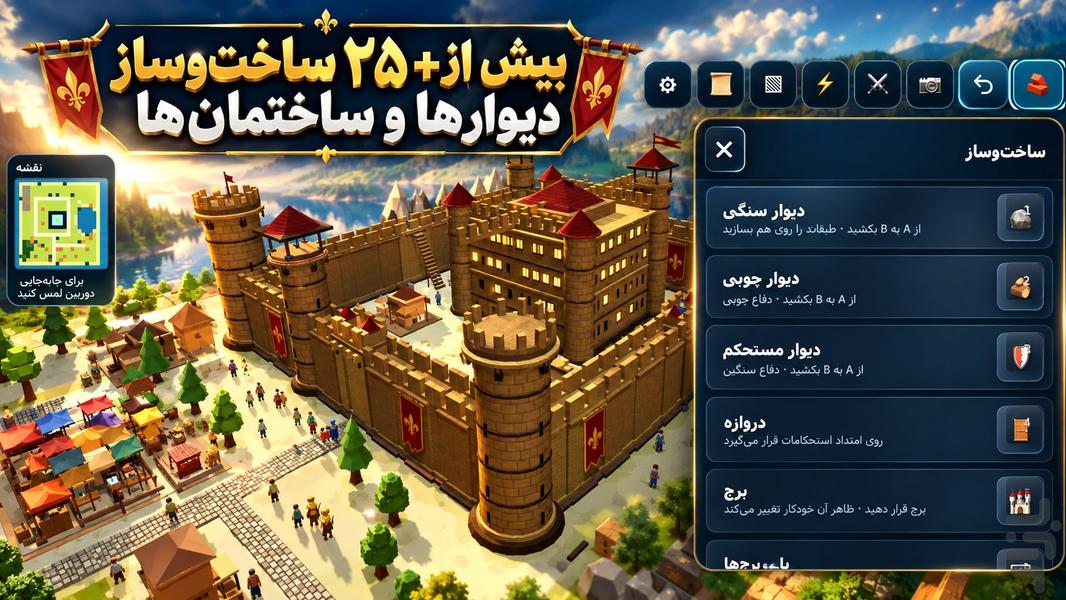 سرزمین قلعهها - عکس بازی موبایلی اندروید