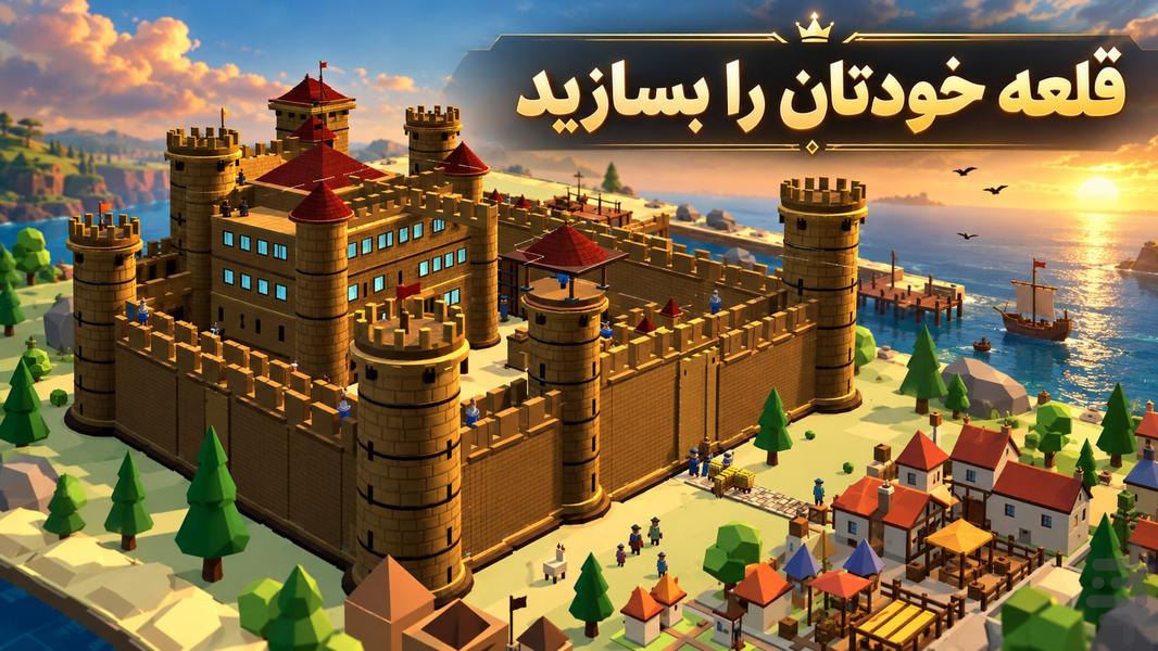 سرزمین قلعهها - عکس بازی موبایلی اندروید