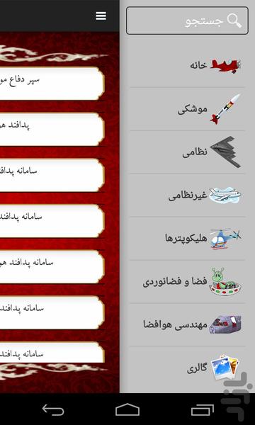 هوانورد دمو - Image screenshot of android app