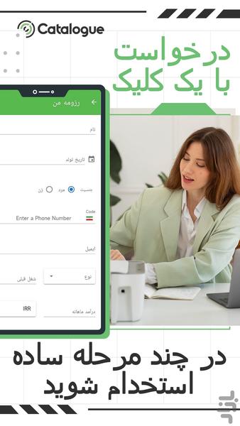 کاتالوگ - عکس برنامه موبایلی اندروید