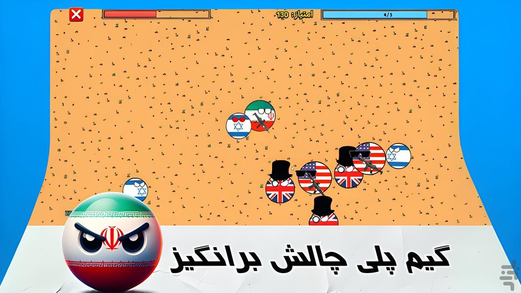 نبرد ملت ها: مقاومت - عکس بازی موبایلی اندروید