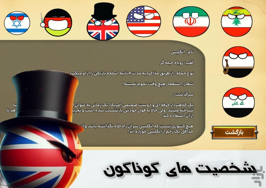 نبرد ملت ها: مقاومت - عکس بازی موبایلی اندروید