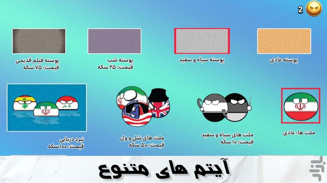نبرد ملت ها: مقاومت - عکس بازی موبایلی اندروید