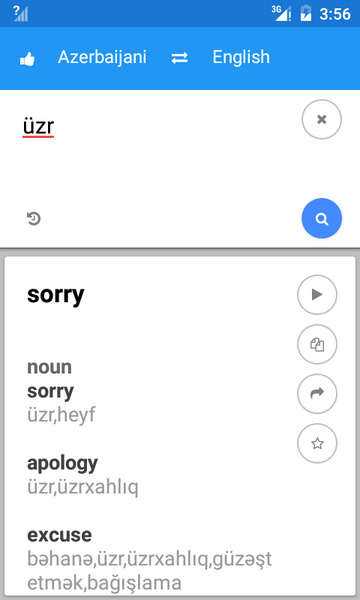 Azerbaijani English Translate - عکس برنامه موبایلی اندروید