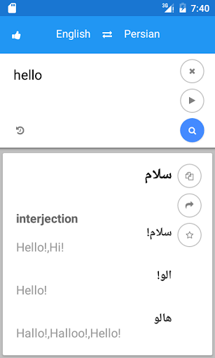 Persian English Translate - عکس برنامه موبایلی اندروید