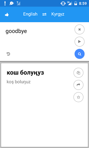 Kyrgyz English Translate - عکس برنامه موبایلی اندروید