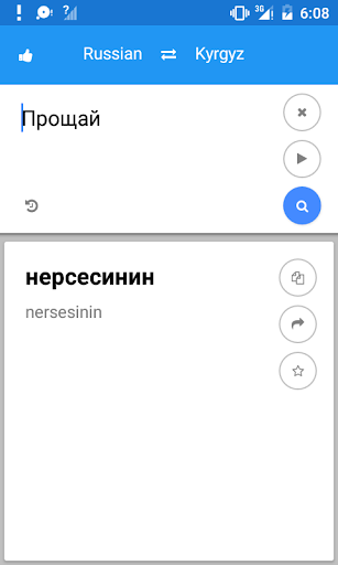 Kyrgyz Russian Translate - عکس برنامه موبایلی اندروید