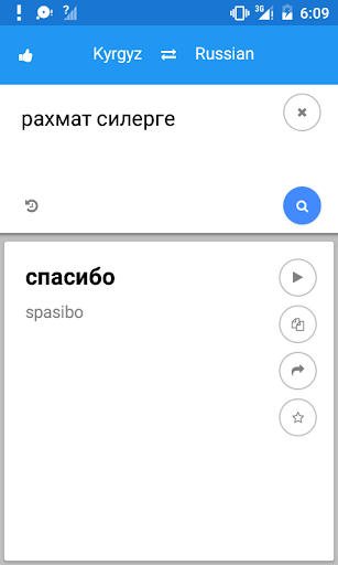 Kyrgyz Russian Translate - عکس برنامه موبایلی اندروید